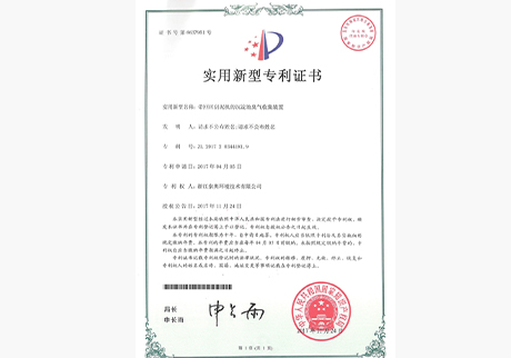 實用新型-轉(zhuǎn)刮泥機