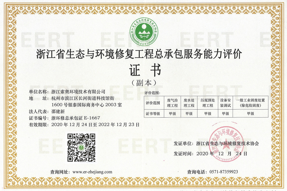 榮譽(yù)證書2.jpg